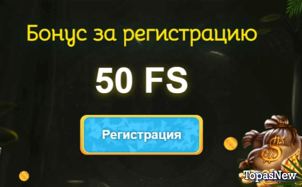 Игровые автоматы с бонусом за регистрацию в Украине
